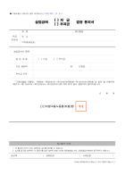 실업급여 (지급, 부지급) 결정 통지서