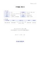 구직활동 확인서