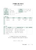 구직활동 증빙 확인서