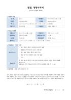 면접 대체서약서