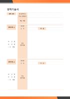 경력기술서 (심플 디자인, 채용 패키지)