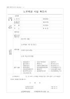 노무제공 사실 확인서