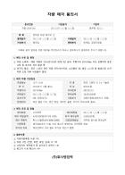 차량 매각 품의서