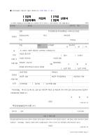 (임의, 임의계속) 가입자 (가입, 탈퇴) 신청서