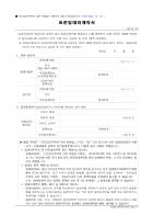 표준임대차계약서