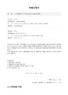 속행신청서