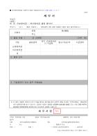 근로장려금·자녀장려금 결정 통지서