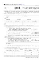 (상반기,하반기)귀속 반기 근로장려금 신청서