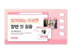 파워포인트배경(함께하는미래)