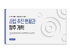 파워포인트배경(사업추진현황및향후계획)