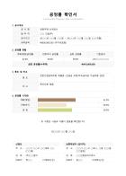 공정률 확인서