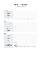 부당해고 구제 신청서 (작성 가이드 포함)