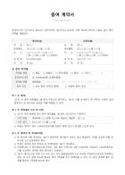 증여 계약서