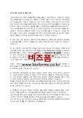 성장과정 자기소개서 샘플(성실 강조)모음