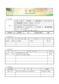 상세 이력서(밝은 건물 이미지)
