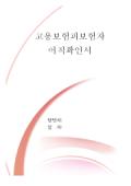 [서식표지] 고용보험피보험자이직확인서(분홍색배경)