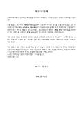 가정통신문(담임변경)