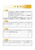 상세 이력서(붉은적십자 이미지)