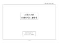 프랜차이즈 제안서(골프 스포츠)