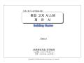 상가 종합관리시스템 제안서(오피스텔)