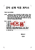 작품 제안서(학교_설계작품)