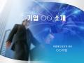 제휴 제안서(통신업체)