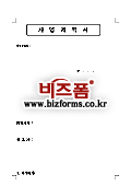 금융 사업계획서(금융기관 계획)
