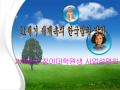 교육 사업계획서(학술연구, 국제학술, 연구단)