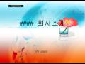 솔루션개발 사업계획서(전자상거래, 서비스개발, 컨설팅)