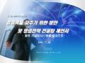 운영 제안서(물류)