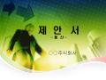 통신 제안서(웹콜, 통신 네트워크)