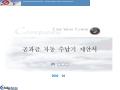 소프트웨어 제안서(멀티미디어 단말기)