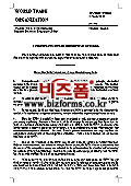 영문 제안서(WTO 사무국 제출본)