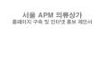 홈페이지 구축 제안서(백화점)