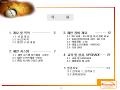 합작 제안서(시스템)