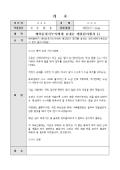 예단 감사편지(예비 손위 시누이에게)