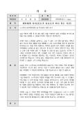 체육대회축사(춘계)
