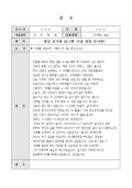 개업 인사말(빵가게 사장)