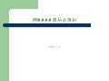 번역 무역 사업계획서(웹번역/무역컨텐츠)
