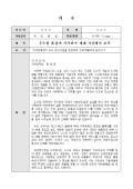 격려사(우수중소기업을 방문하여 근로자들에게)