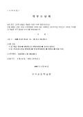 가정통신문(수학여행)