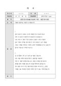 결혼식 인사말(겨울에 하는 청첩)