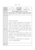결혼식 인사말(예식당일 첫 단추를 잘 꽤도록 격려하는 내용)