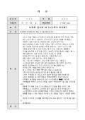 동창회인사말(고등학교 동창)