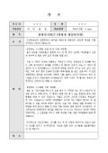 취임인사말(병원장 취임)