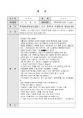취임인사말(중학교학생회장 당선소감)