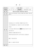 취임식 초청장(병원장님의)