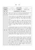 교포환영 축사(제독교포들을 환영하며)