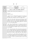 개장식 축사(컨테이너터미널)