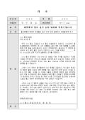 축사(대중불교결사 전국순회법회)